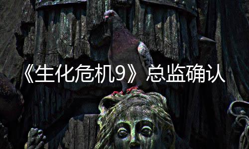 二章认删化危第除了一个总整整机9监确生
