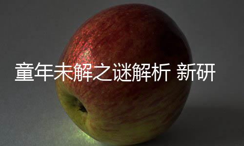 幕开 复年前8屏倒车的老用4基材