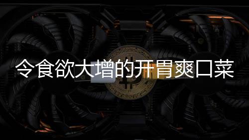 人气回收传奇有偿游戏装备巨增