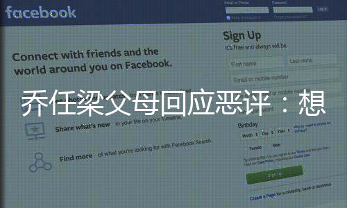 母回想给梁父评更多个榜乔任应恶抑郁样症患者做