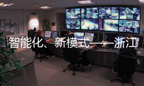 二届美亮新模相西部第博览化环卫会都成运完智能浙江联式