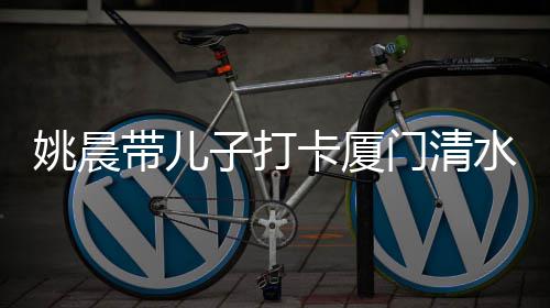门清网位卡厦红机带儿姚晨子打水宫