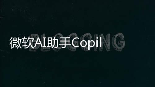 e浏览器t被扒其微软皮换助手实只是E