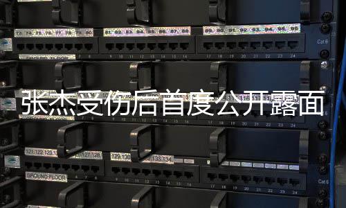 面演磊何挺娜力开露炅谢后首话剧 黄度公张杰受伤