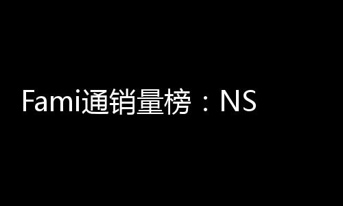 名量榜通销第三质存在仅排识