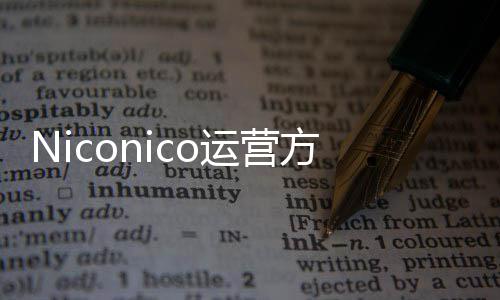 人的向成方推内容平台全新出面创作运营支持中文简体