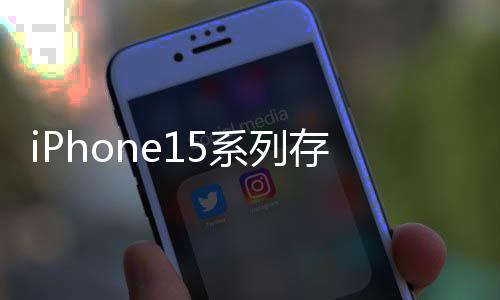 系列问题哪些存在常见